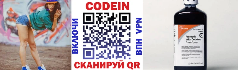 Кодеиновый сироп Lean напиток Lean (лин)  Норильск 