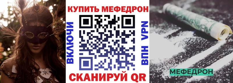 Меф мяу мяу кристаллы Норильск