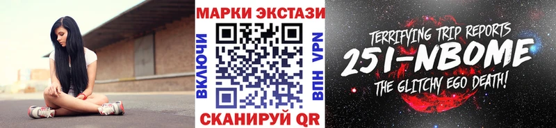 Марки N-bome 1,8мг  магазин  наркотиков  Норильск 